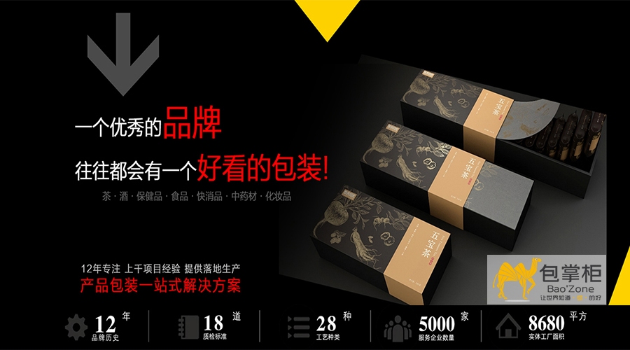 高檔紙盒包裝設(shè)計(jì)