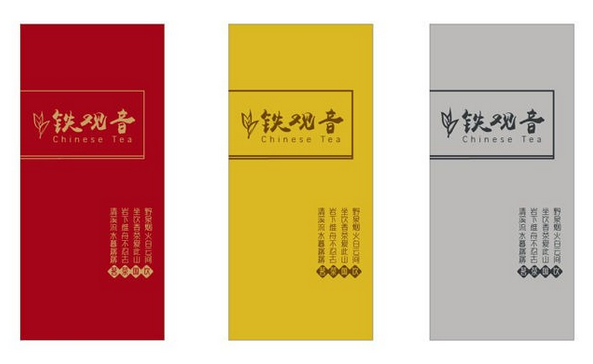 茶葉包裝色彩對比<div id= 茶葉包裝色彩對比!