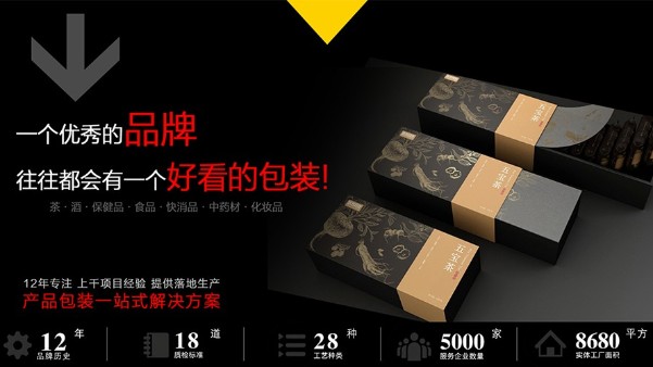 一個優(yōu)秀的包裝設(shè)計(jì)需要具備什么條件